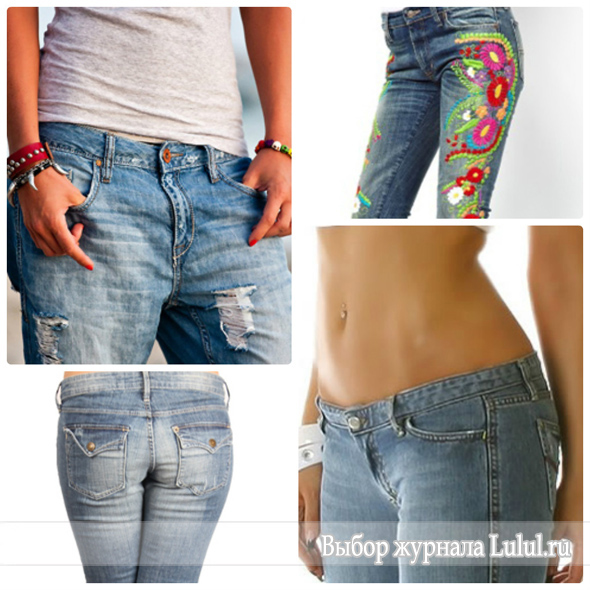 Как правильно подобрать джинсы по фигуре, кому какие модели выбрать и с какой посадкой